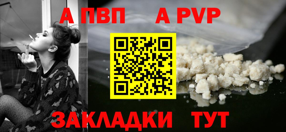 А ПВП крисы CK  APVP СК КРИС  А ПВП VHQ  Бердск  Вход с VPN 