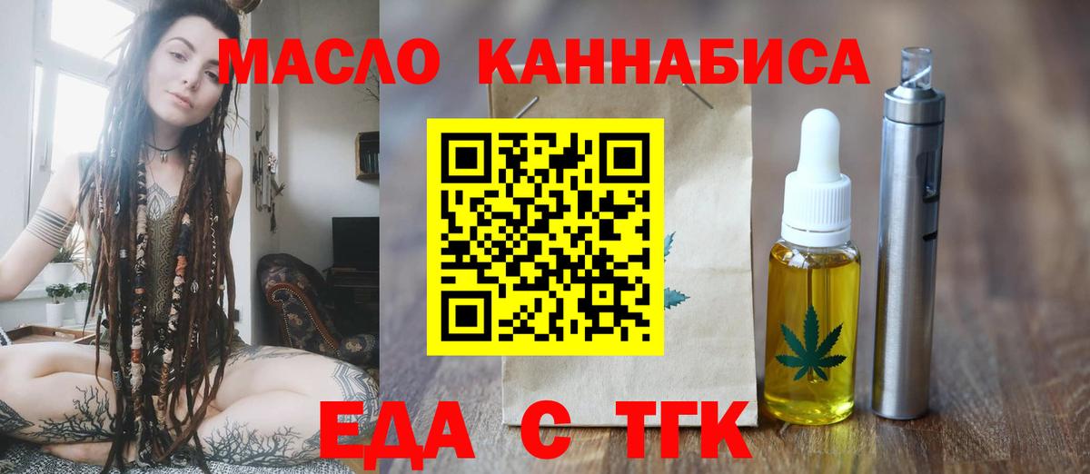 Бердск  Canna-Cookies марихуана  Вход с VPN 