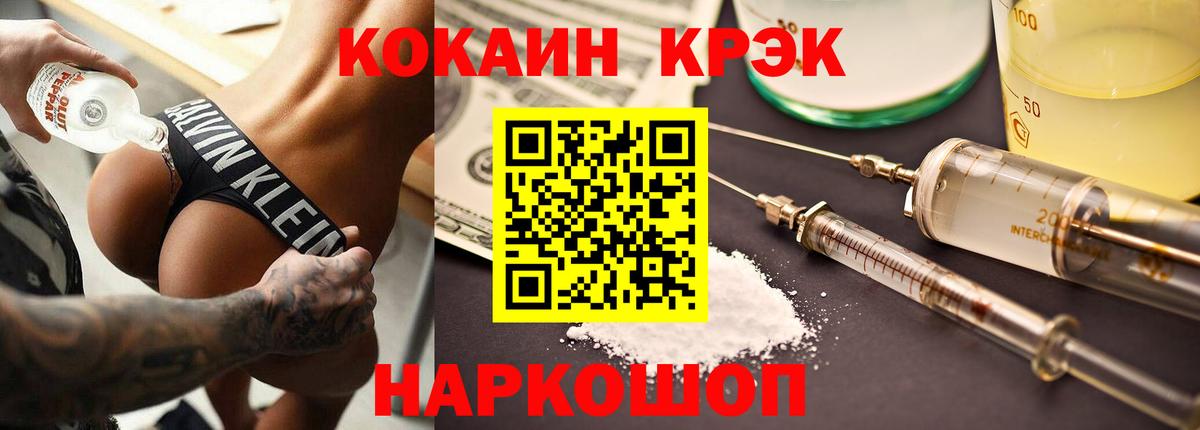 Бердск  COCAIN  Вход с VPN  COCAIN 99% 