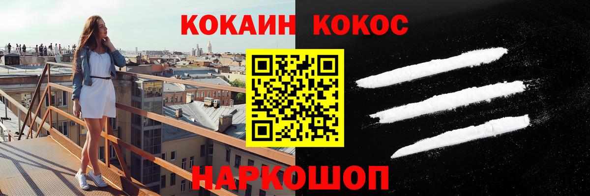 Cocaine Columbia Бердск
