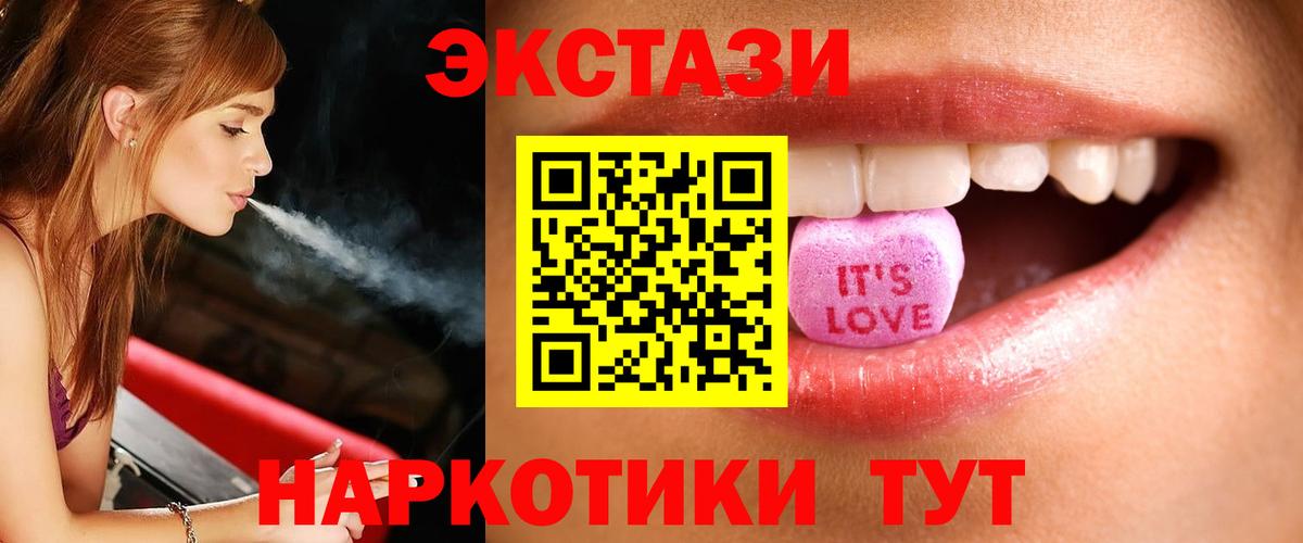 ЭКСТАЗИ Дубай  Вход с VPN  гидра вход  Бердск  ЭКСТАЗИ 