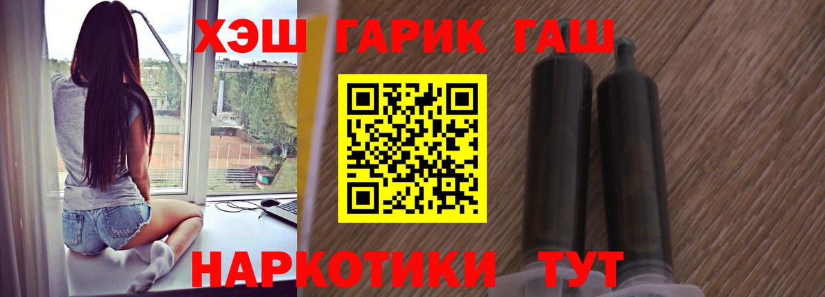 ГАШИШ убойный  Вход с VPN  Бердск  Гашиш гашик 