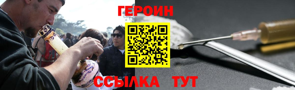 Бердск  Героин  Вход с VPN  Героин хмурый 