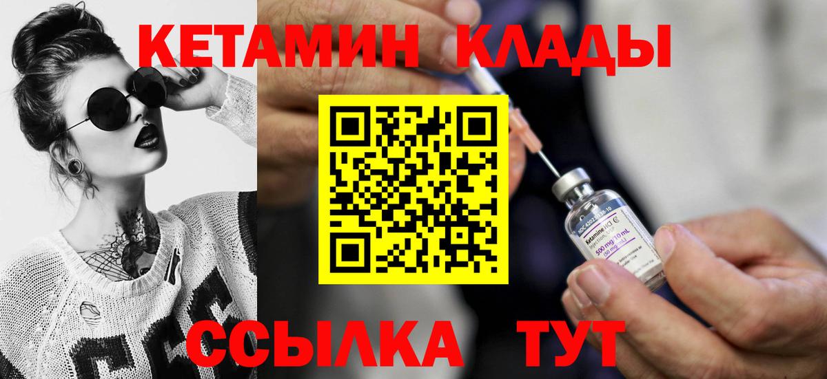КЕТАМИН ketamine  Вход с VPN  Бердск  дарк нет клад  КЕТАМИН ketamine 