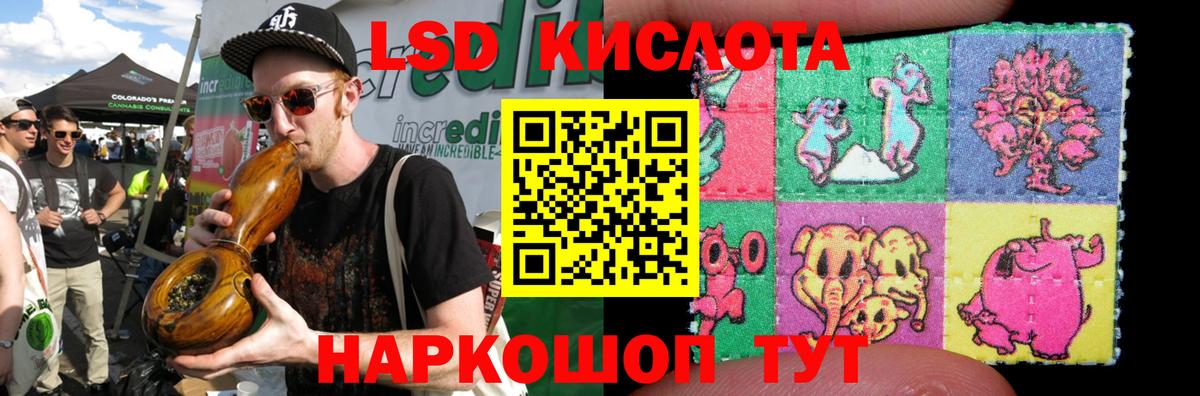 ЛСД экстази ecstasy Бердск