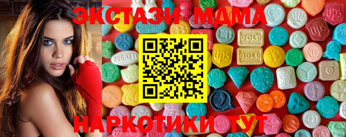 MDMA молли  Вход с VPN  МДМА  Бердск  МДМА Molly 