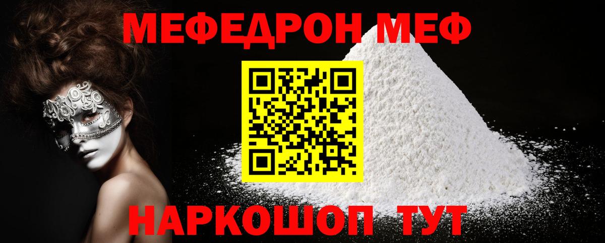 Меф мука  Мефедрон  Бердск  МЯУ-МЯУ мяу мяу  Вход с VPN 