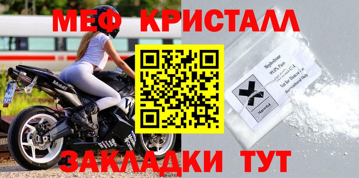 Мефедрон мука Бердск