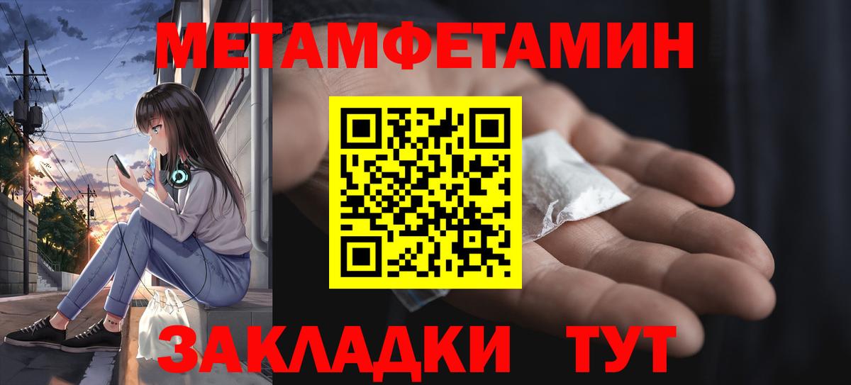 МЕТАМФЕТАМИН кристалл Бердск