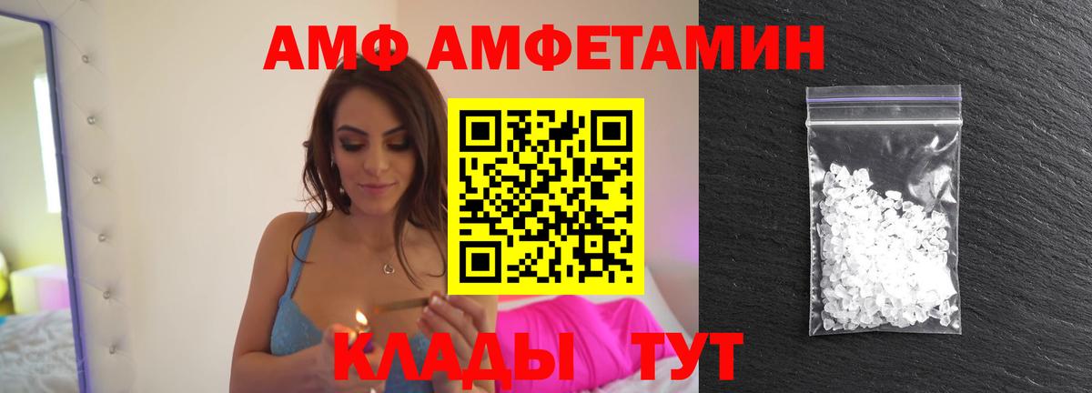Бердск  МЕТАМФЕТАМИН Декстрометамфетамин 99.9%  Вход с VPN 