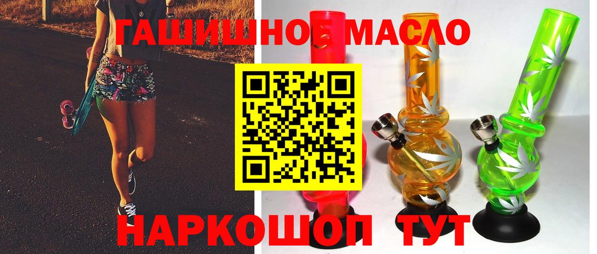 ТГК вейп  Вход с VPN  Бердск  Дистиллят ТГК THC oil 